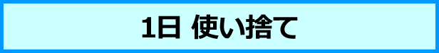 1day
