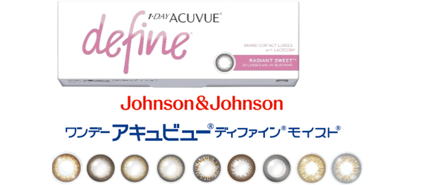 ワンデーアキュビューディファインモイスト