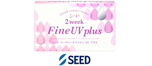 2ウィークファインUVプラス